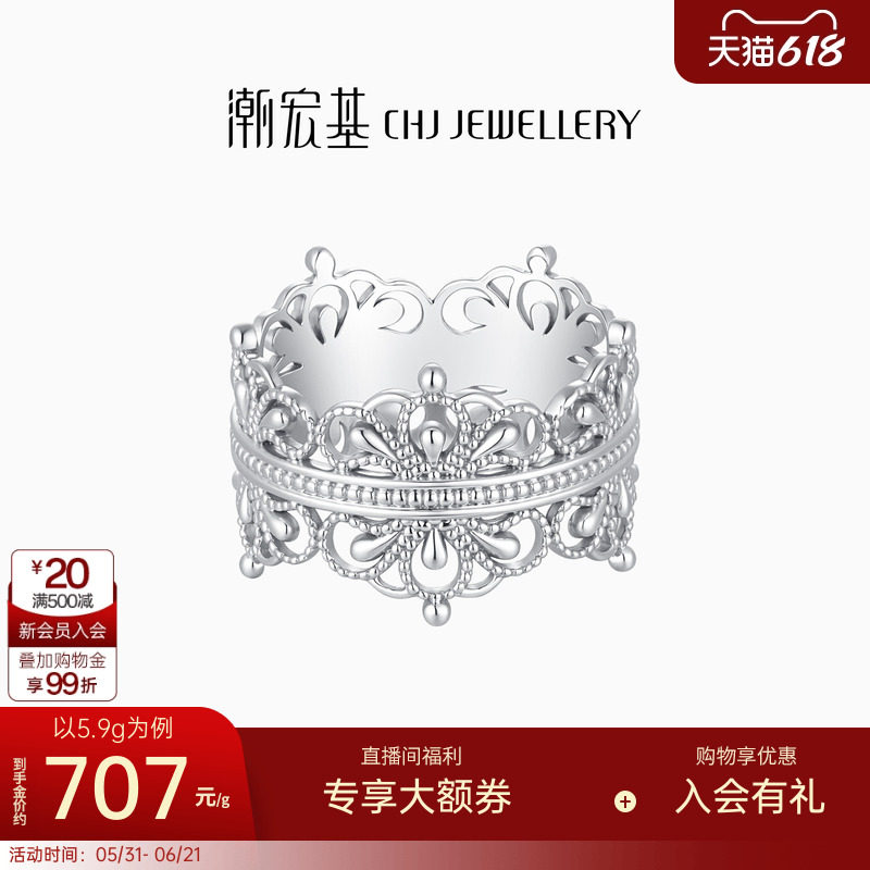 潮宏基铂雅蕾丝PT950铂金戒指复古镂空花丝女戒白金送女友礼物