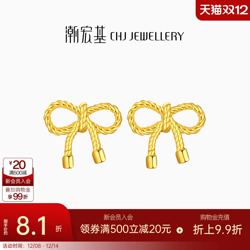潮宏基小确幸蝴蝶结黄金耳钉足金耳环耳饰单只生日礼物 计价