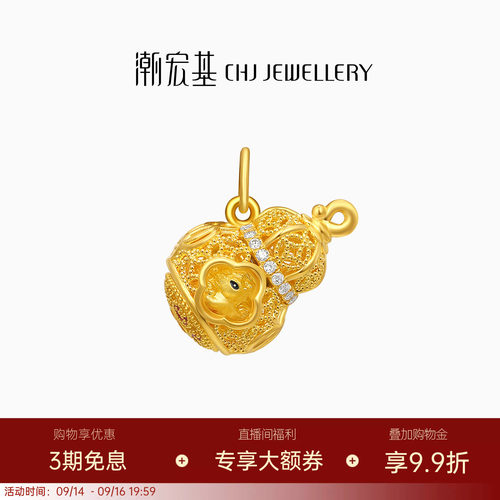 潮宏基非遗花丝福禄黄金钻石吊坠足金转运串珠硬金鎏彩葫芦生肖马