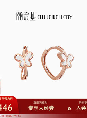 潮宏基18K金白母贝耳饰