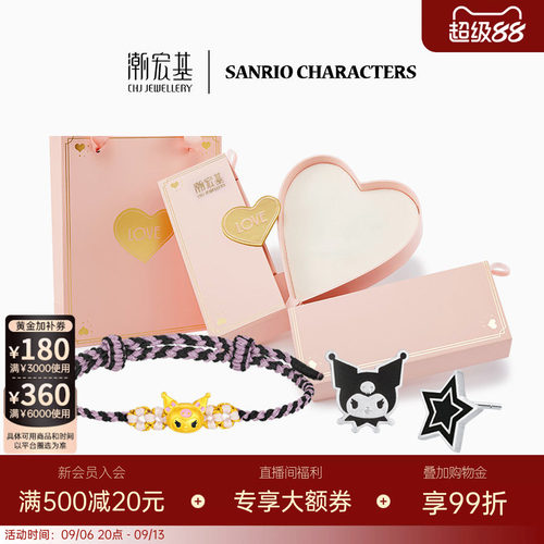【组合】潮宏基三丽鸥酷洛米足金手绳足银耳钉生日送礼礼盒L