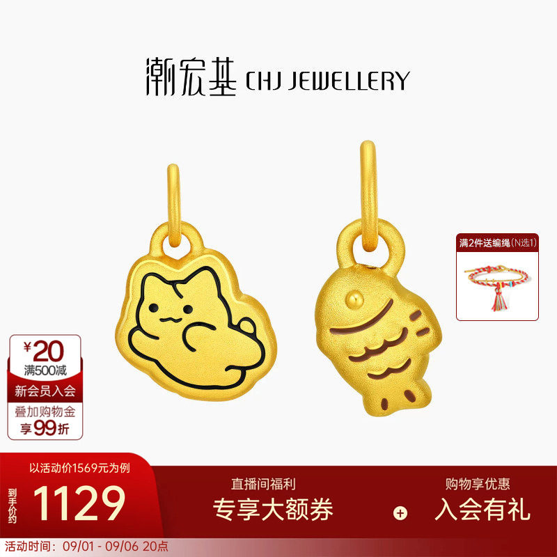 潮宏基宠物联萌足金吊坠黄金挂坠转运串珠小猫鱼饼5D硬金生日送礼
