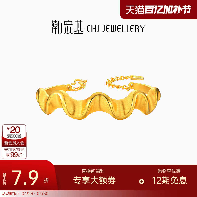 潮宏基御范绸缎黄金足金3D硬金手镯结婚嫁xhs推荐生日礼物计价