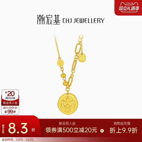 潮宏基臻金弘吞金貔貅足金项链黄金坠链套链5G吉言金送女友计价