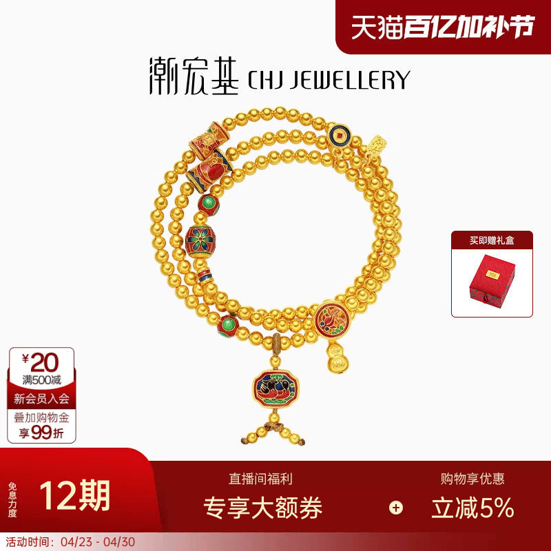 潮宏基臻金珍藏黄金项链足金套链手链古法手串压襟高级感新中式卟