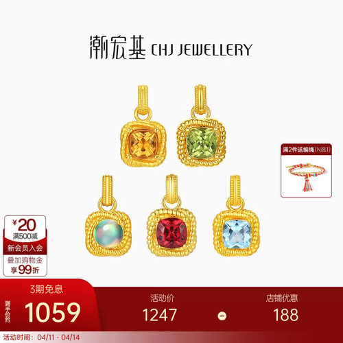 潮宏基18K金水晶挂坠硬K工艺