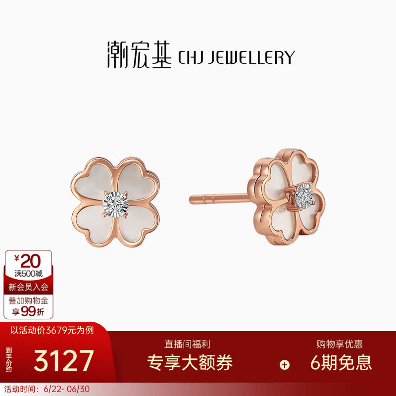 潮宏基小确幸18K金钻石耳钉