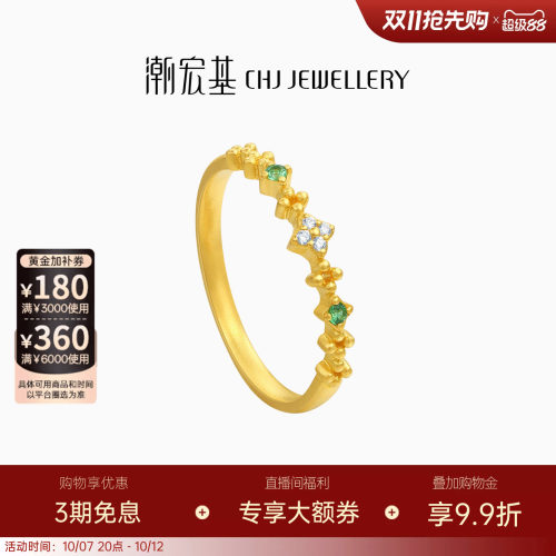 潮宏基繁星倩影黄金钻石石榴石戒指足金戒圈手饰5G时尚镶嵌点钻W