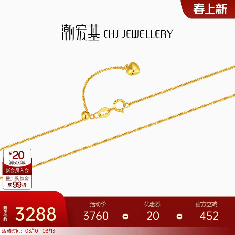 潮宏基珠宝百搭18k金首饰项链女款玫瑰金彩金肖邦链配链礼物L W