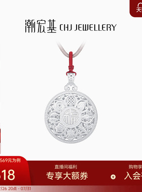 潮宏基八宝罗盘足银项链