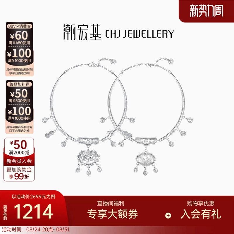 潮宏基好事发生足银项圈长命富贵