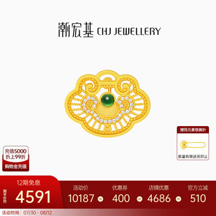 潮宏基如意臻锁黄金钻石翡翠别针胸针挂坠5G花丝含礼盒送妈妈礼物
