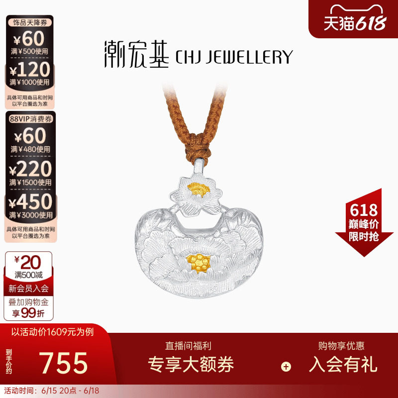 潮宏基锦时牡丹足银项链银饰套链坠链毛衣链吊坠新中式女礼物
