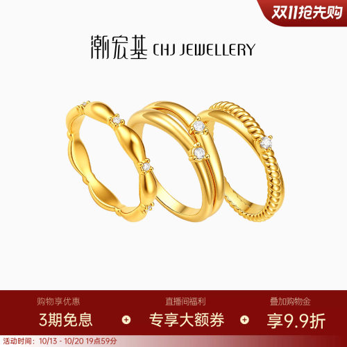潮宏基御范黄金戒指足金指环5D硬金黄金女戒固口钻石生日送礼