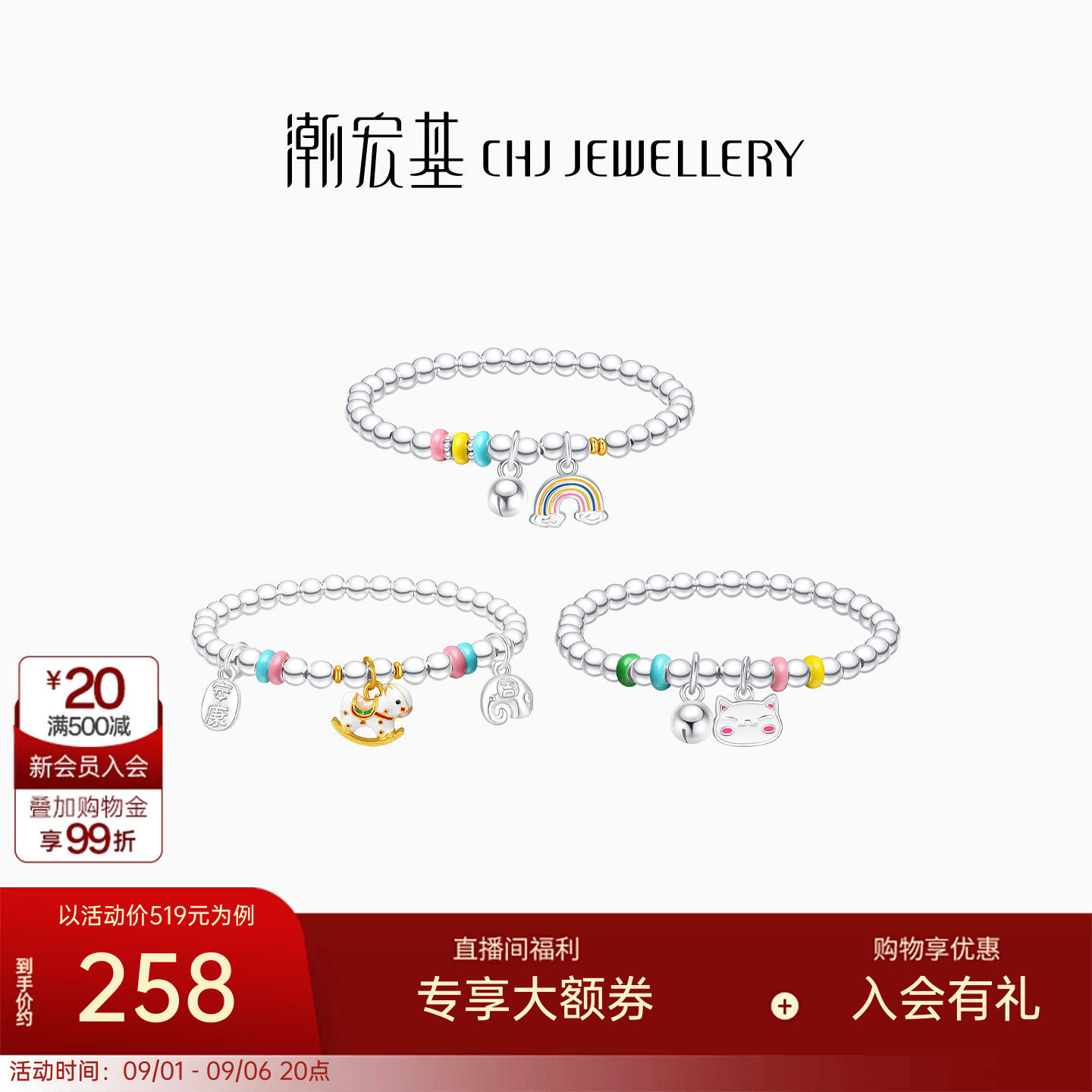 潮宏基趣玩马年银手链s925银手图片