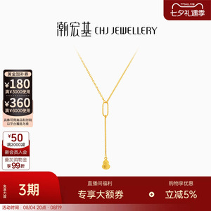 潮宏基有求必应葫芦黄金项链足金套链颈饰5G福禄爆闪Y型链吊坠 卟