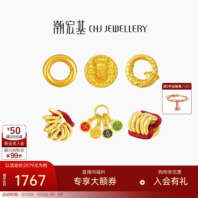 潮宏基臻金黄金串珠足金转运珠5D硬金盘缠金锦鲤平安扣礼物配件