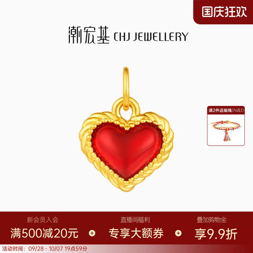 潮宏基IN+小心意黄金吊坠足金转运串珠5D硬金鎏彩爱心生日送礼