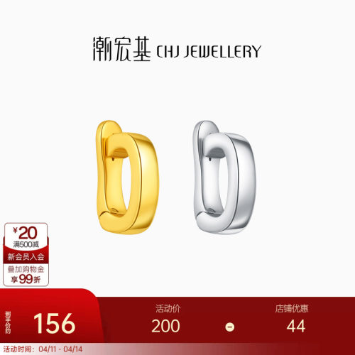 潮宏基S925银按压式卡扣