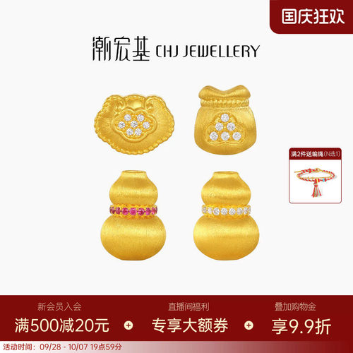 潮宏基御花园黄金钻石串珠足金红宝石转运珠葫芦硬金拉丝生日