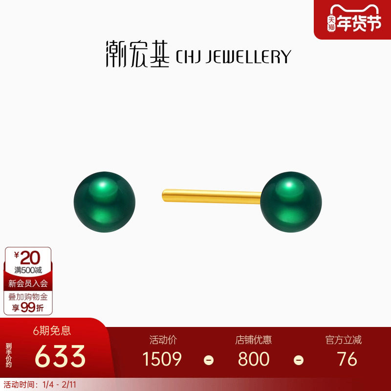 潮宏基至简黄金耳钉足金耳饰珐琅小圆珠圣诞生日礼物女,黄金,细金工艺定价黄金耳饰,淘宝优惠券,粉丝福利购,淘宝优惠卷