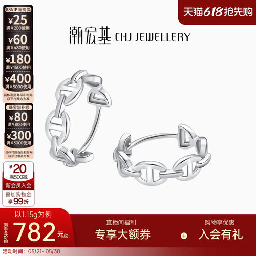 潮宏基极简猪鼻铂金耳钉pt950