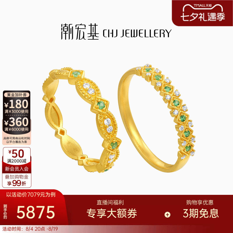 潮宏基繁星倩影黄金钻石石榴石戒指足金戒圈手饰5G时尚镶嵌点钻W