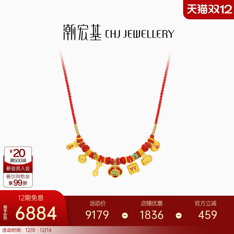 潮宏基好事发生宝护足金项链黄金红绳项圈硬金新生周岁礼物宝宝