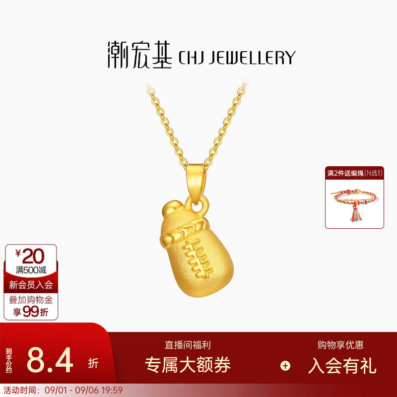 潮宏基计价奶瓶黄金吊坠图片
