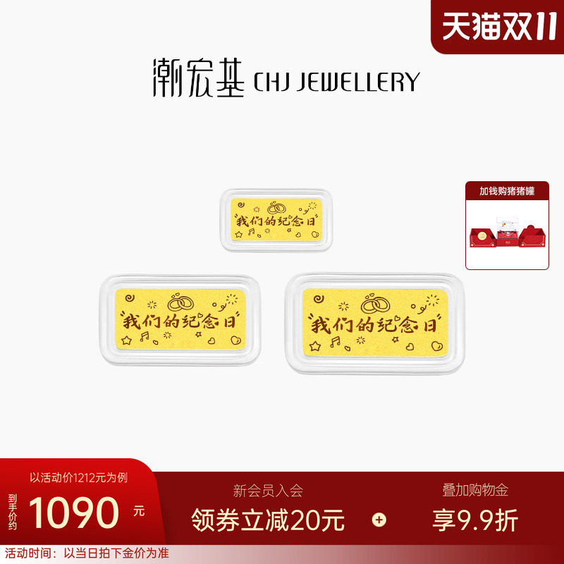 潮宏基第1桶金黄金金条实心足金摆件新婚生日情侣投资生日送礼