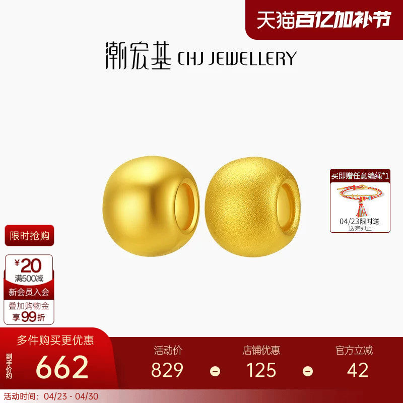 潮宏基好事发生足金串珠黄金转运珠3D硬金光面磨砂金珠隔珠生日