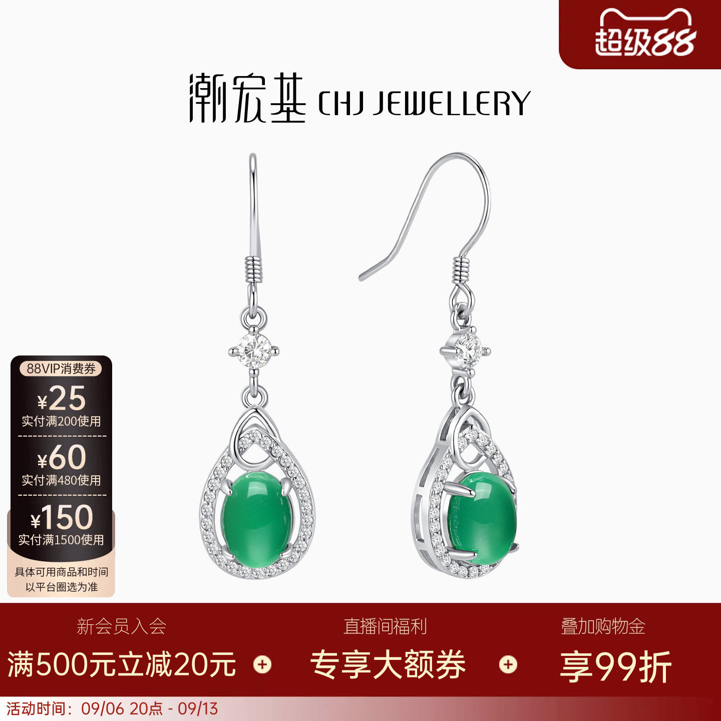 潮宏基倾玉葫芦s925银玉髓耳环