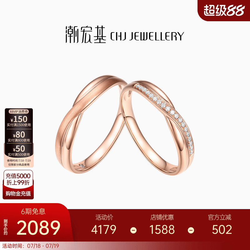 潮宏基金钻石戒指情侣结婚