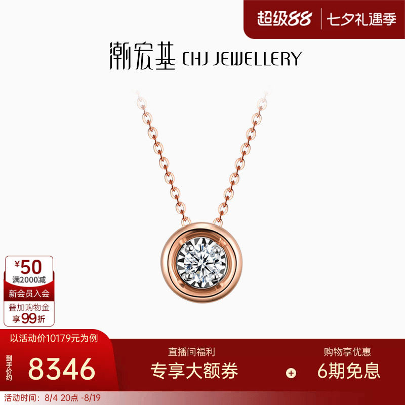 潮宏基18k金钻石项链丘比特