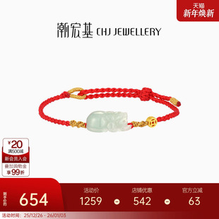 潮宏基好事发生聚财足金翡翠手绳黄金手链貔貅铜钱红绳招财礼物女