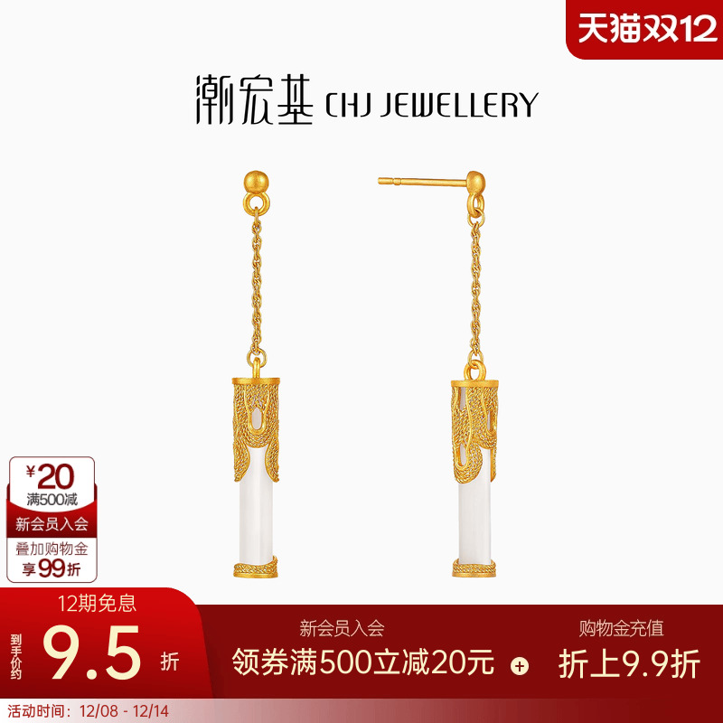 潮宏基非遗花丝云起黄金耳钉足金5G贝壳耳坠耳环高级感女礼物 卟