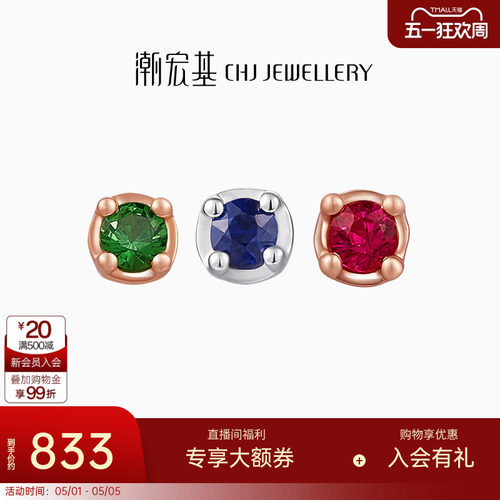 潮宏基绝色18K金耳钉个性气质