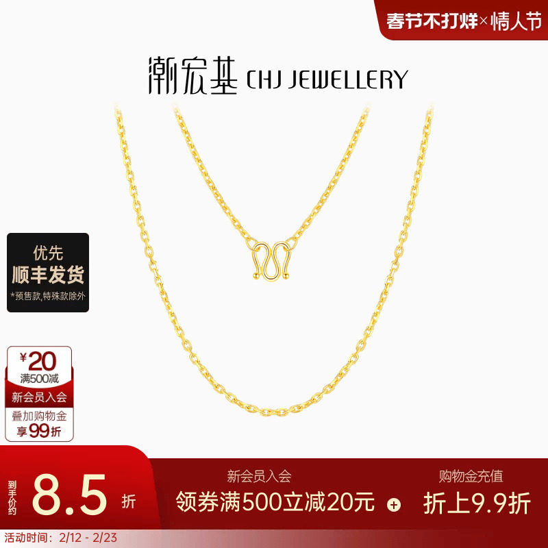 潮宏基珠宝绫罗黄金项链O字链女款足金锁骨链套链生日礼物 计价