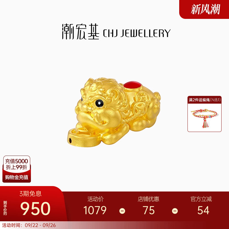潮宏基吞金貔貅黄金串珠足金转运珠手饰5D硬金珐琅礼物