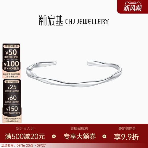 潮宏基足银手镯简约时尚经典百搭