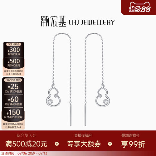潮宏基铂雅葫芦铂金耳线