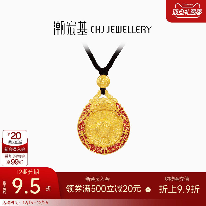 潮宏基臻金梵华黄金项链足金套链颈饰古法金珐琅九宫八卦牌 卟