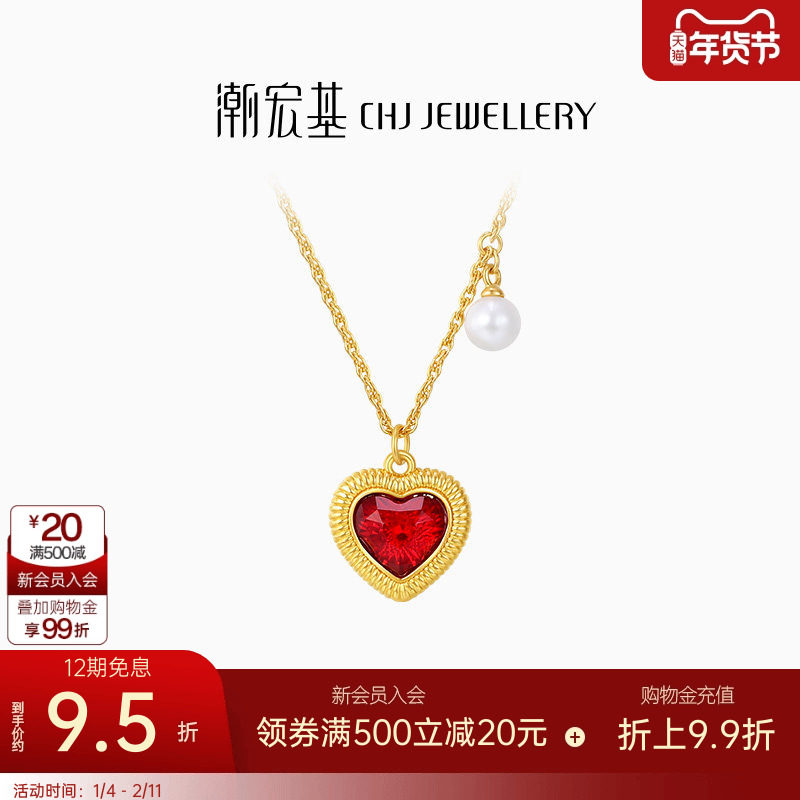 潮宏基IN+小心意黄金珍珠项链足金套链5G珐琅爱心 卟 Q生日礼物,黄金,细金工艺计价黄金项链,淘宝优惠券,粉丝福利购,淘宝优惠卷