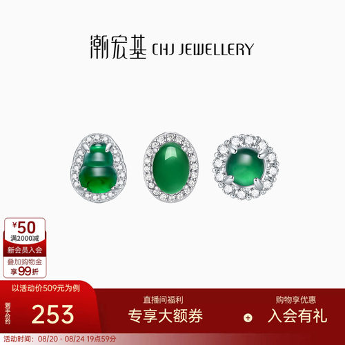 潮宏基s925银翡翠耳钉新中式