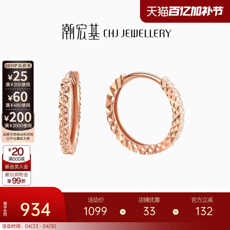 潮宏基至简红18K金耳钉玫瑰彩金耳环耳扣生日单只款简约礼物