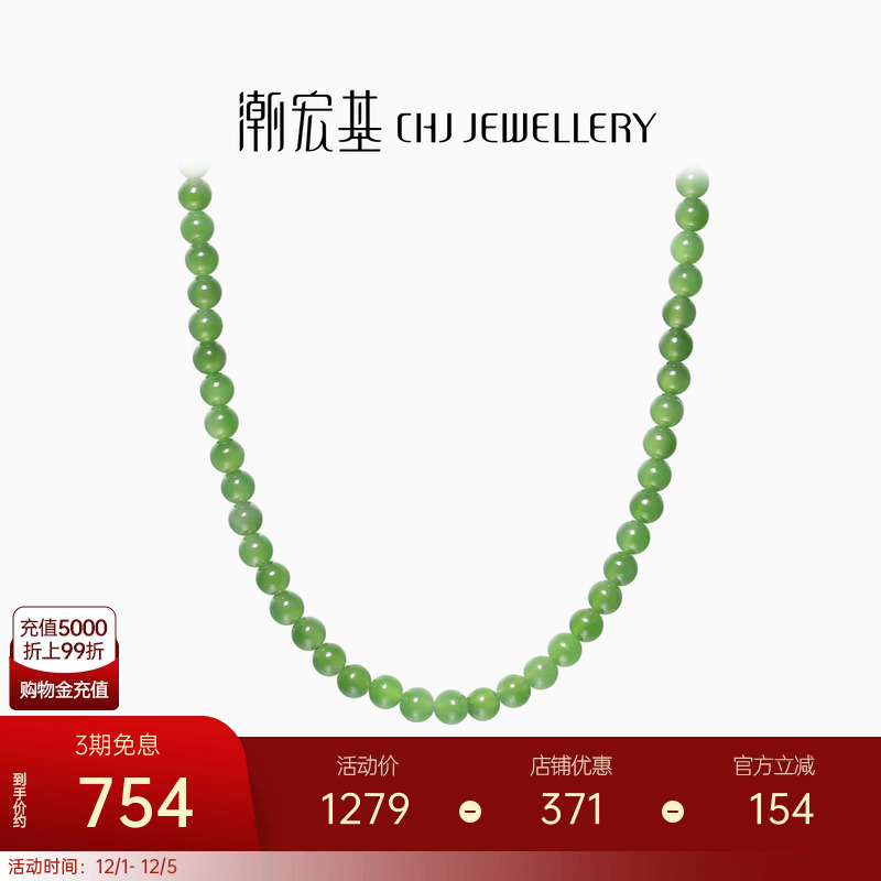 潮宏基18K金和田玉项链国风