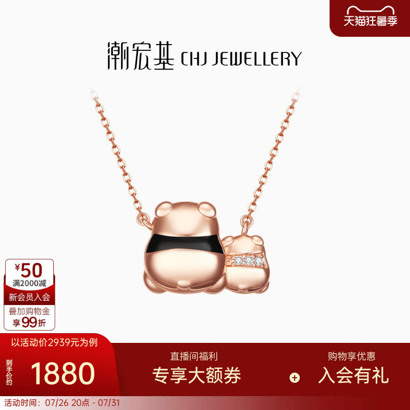 潮宏基陪伴18k金钻石玛瑙