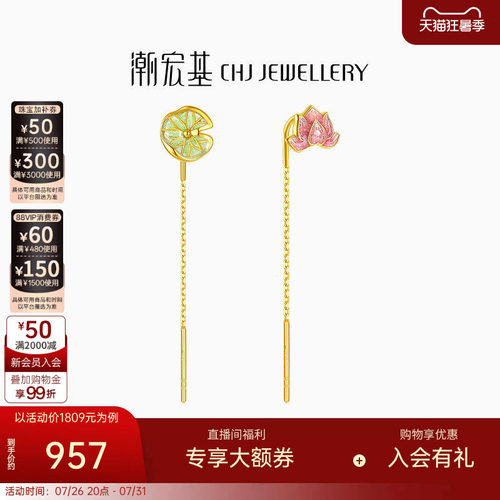 潮宏基花韵18K金耳线彩金