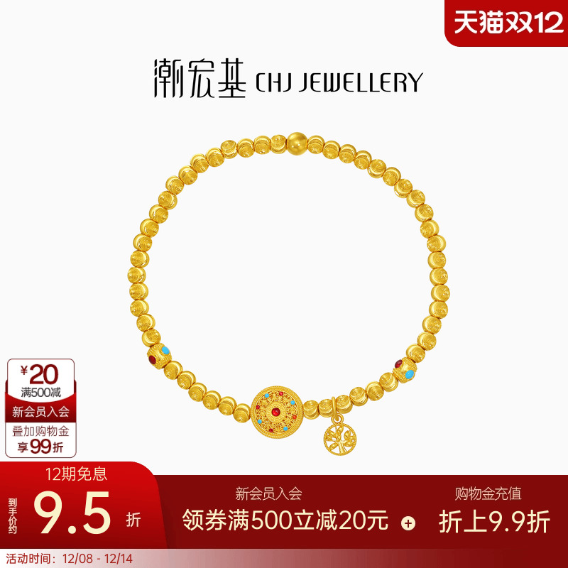 潮宏基臻金八宝罗盘黄金手链足金手串古法鎏彩新中式礼物猫眼珠卟