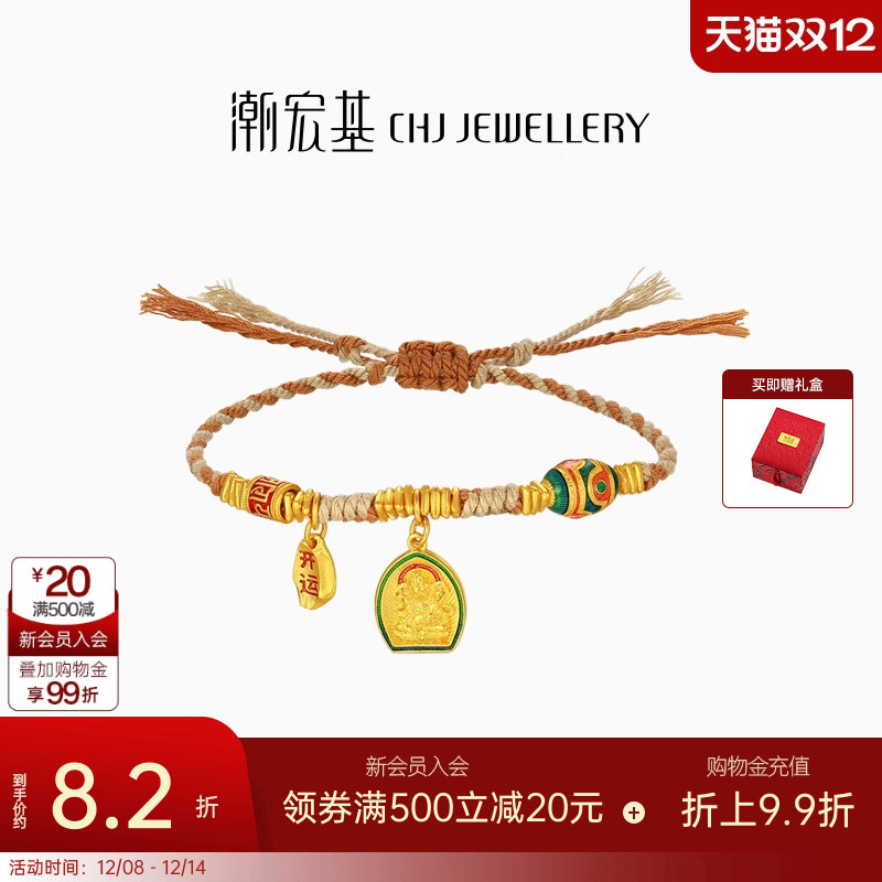 潮宏基臻金弘黄财神足金手绳黄金手链天珠古法手饰碎碎金礼物计价